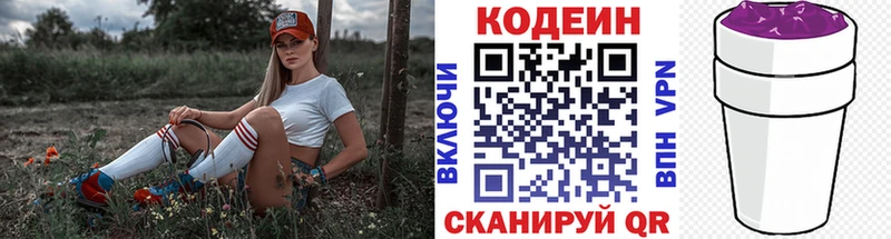 ОМГ ОМГ онион нарко площадка как зайти Кодеиновый сироп Lean напиток Lean (лин) Демидов