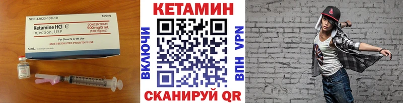 КЕТАМИН VHQ  Демидов 